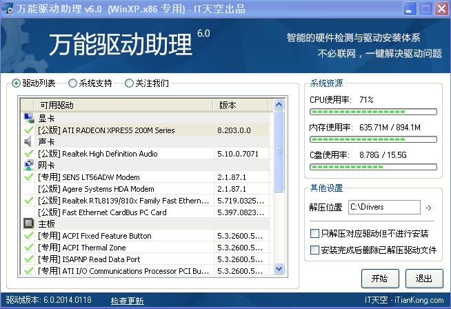 493 Easy DriverPacks for Windows XP788.1 v.6.0 14.136 [x86-64] [09.02.2014]
