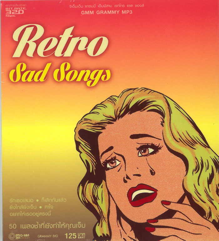 1053 Retro Sad Songs 50 บทเพลงย้อนยุค 320kbps
