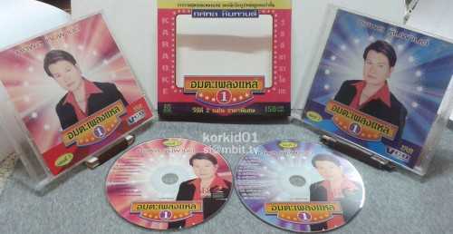 1464 DVD Karaoke ทศพล อมตะเพลงแหล่ ชุด 1-2 (ไฟล์ mpg)