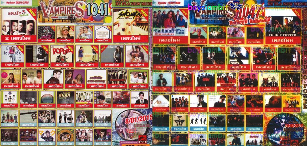 1708  Vampires  2015 Vol.1041+Vol.1047