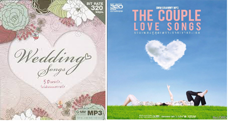 2049 50 เพลงสำหรับงานแต่งงาน + GMM The Couple Love Songs 320kbps