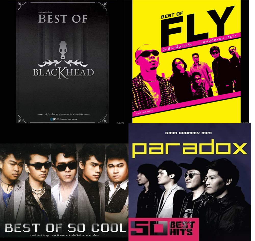2325 Best of Blackhead+Fly+So Cool+Paradox