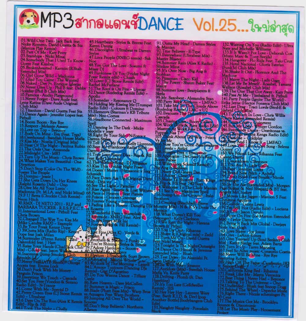 2329 สากล Dance Vol. 25 