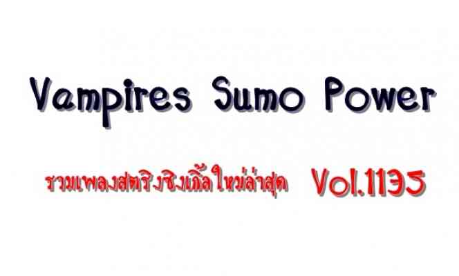 3070 Vampires Sumo Power 2015 Vol.1135