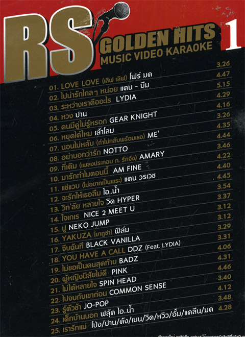 3166 DVD Karaoke RS GOLDEN HITS 1