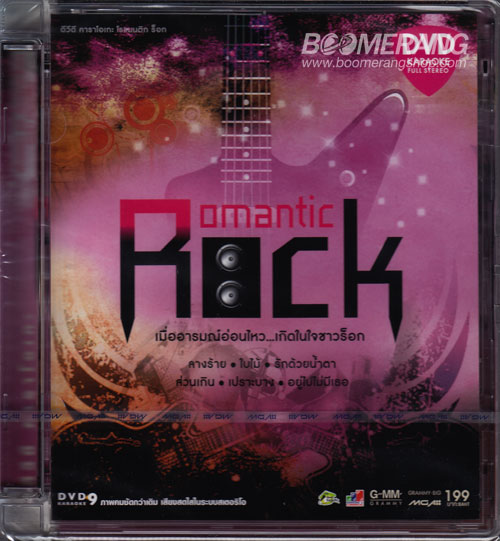 3231 DVD Karaoke Romantic Rock