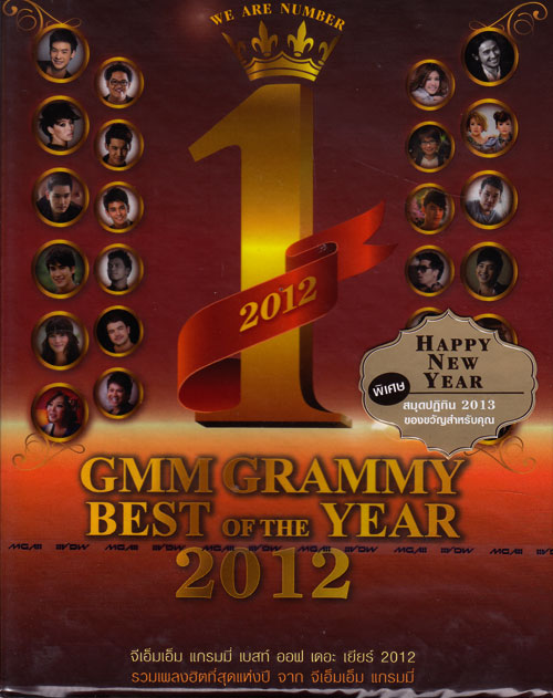 3247 DVD Karaoke GMM Grammy Best Of The Year 2012