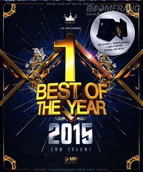 3250 DVD Karaoke GMM Grammy Best Of The Year 2015