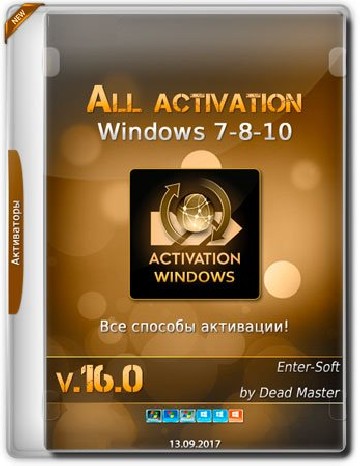 3954 All activation Windows 7-10 V.16.0