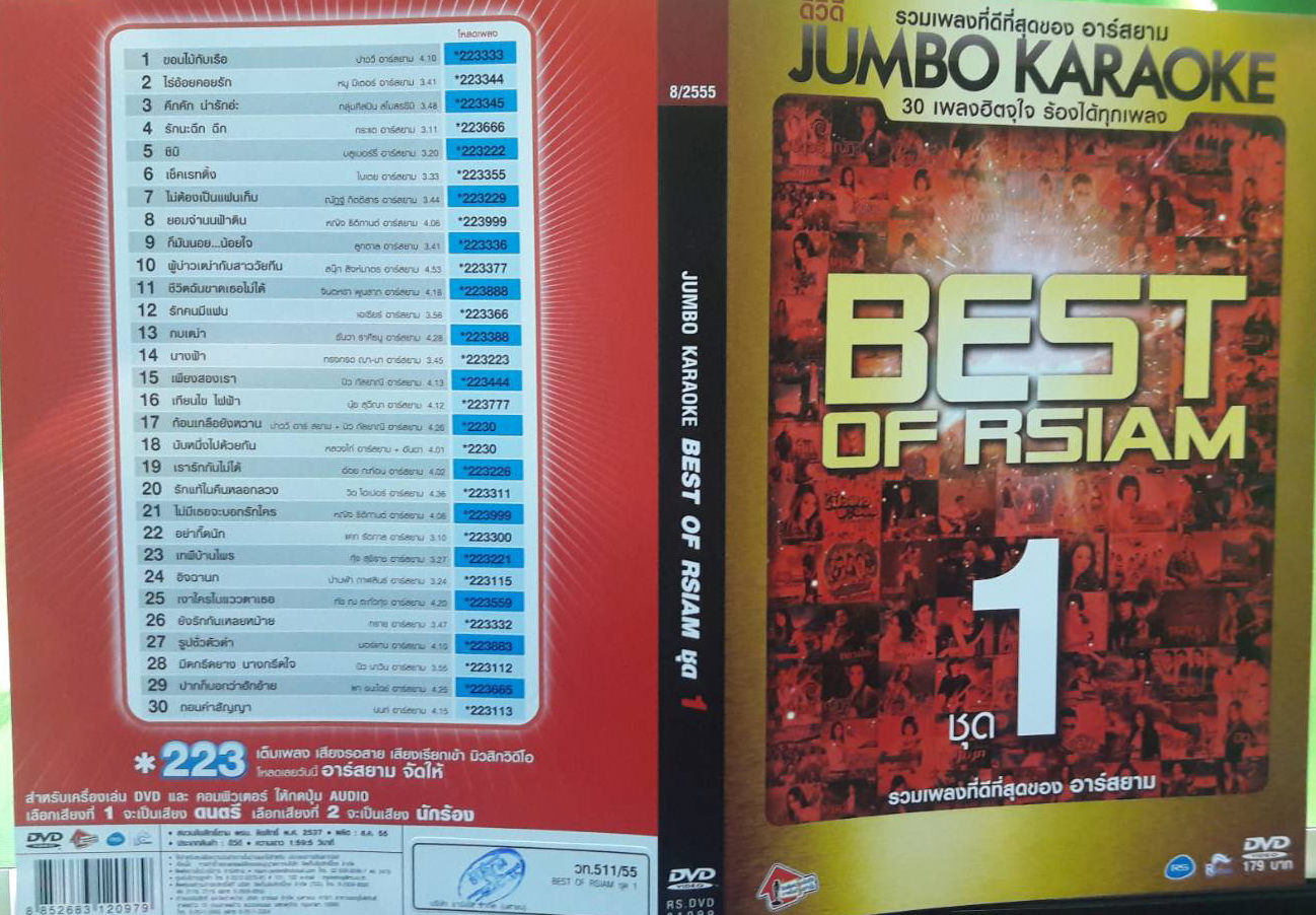 3974 DVD Karaoke Best Of RSIAM VOL.1