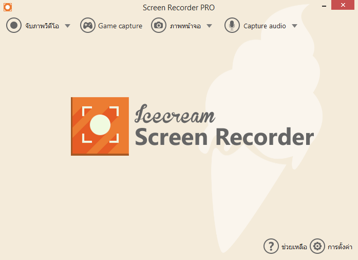 4738 Icecream Screen Recorder Pro 5.88 จับภาพ+วิดีโอหน้าจอ ขนาดเล็ก เมนูไทยใช้ง่าย