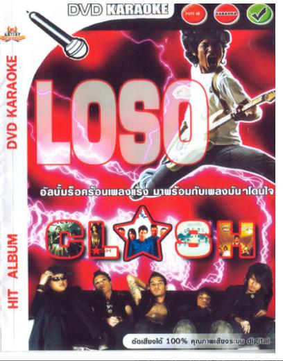 5095 DVD Karaoke  CLASH & LOSO
