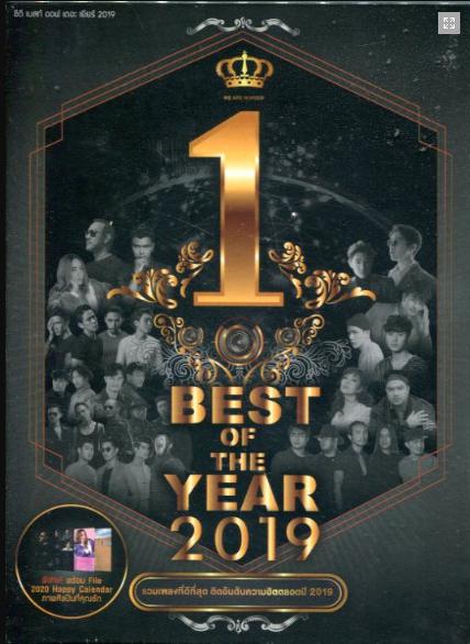 5523 Karaoke GMM GRAMMY BEST OF THE YEAR 2019 (.mpg)