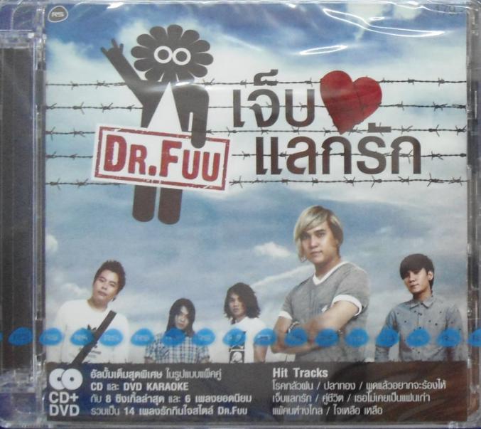 M89 Dr.Fuu 3 อัลบั้ม