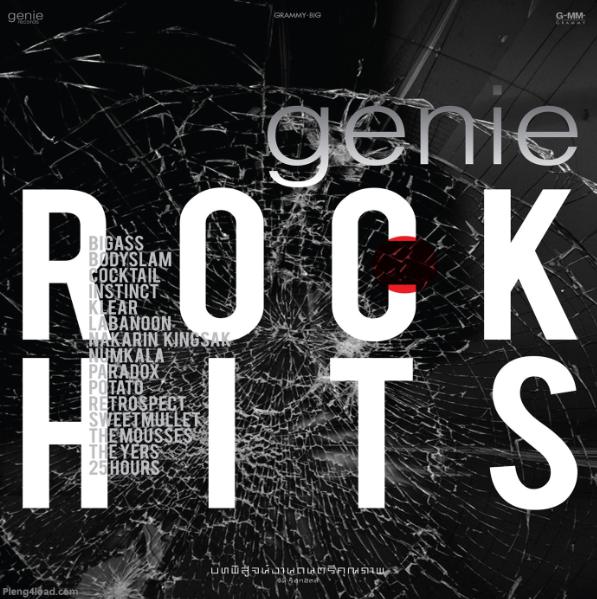M108 Genie Rock Hits 2015