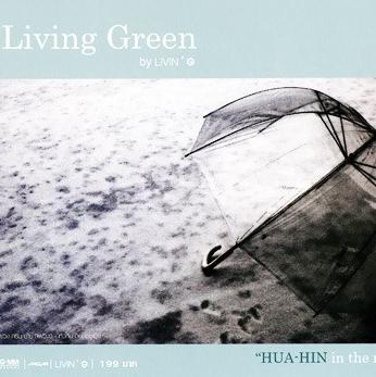 M176 Living Green 2 อัลบั้ม