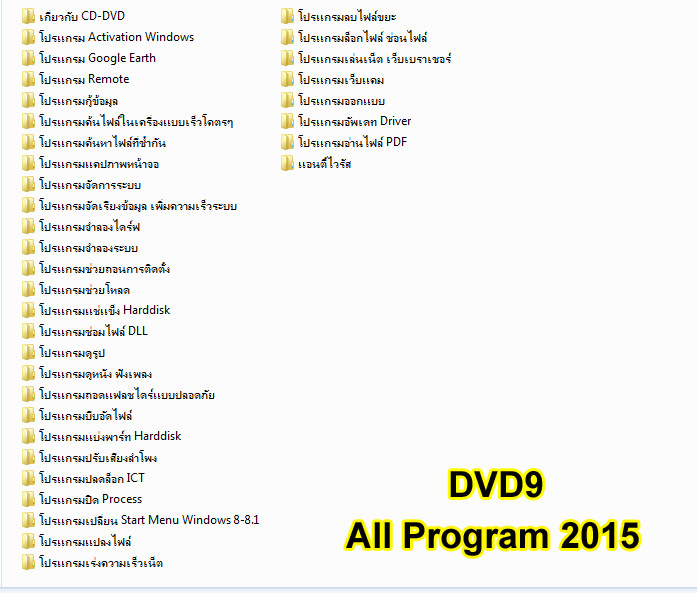 2417 All Program 2015 2DVD