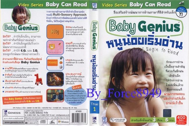 3319 BabyGenius Thai 1 หนูน้อยเริ่มอ่าน (.mpg)