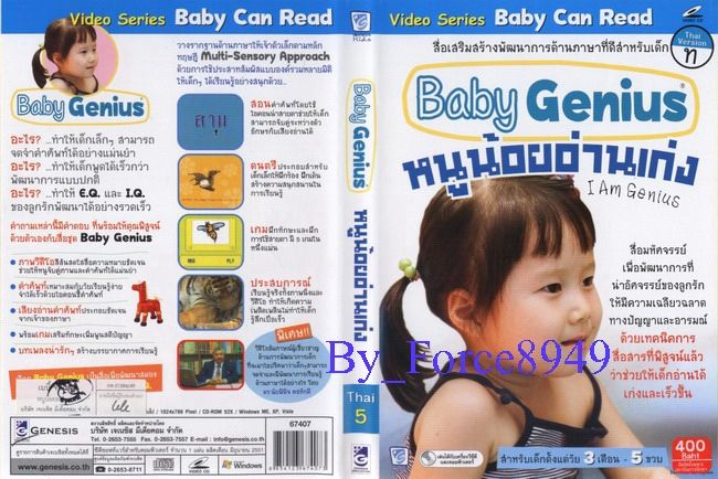 3323 BabyGenius Thai 5 หนูน้อยอ่านเก่ง (.mpg)