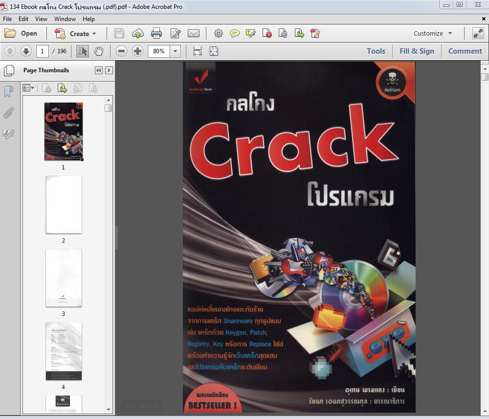 134 Ebook กลโกง Crack โปรแกรม (.pdf)