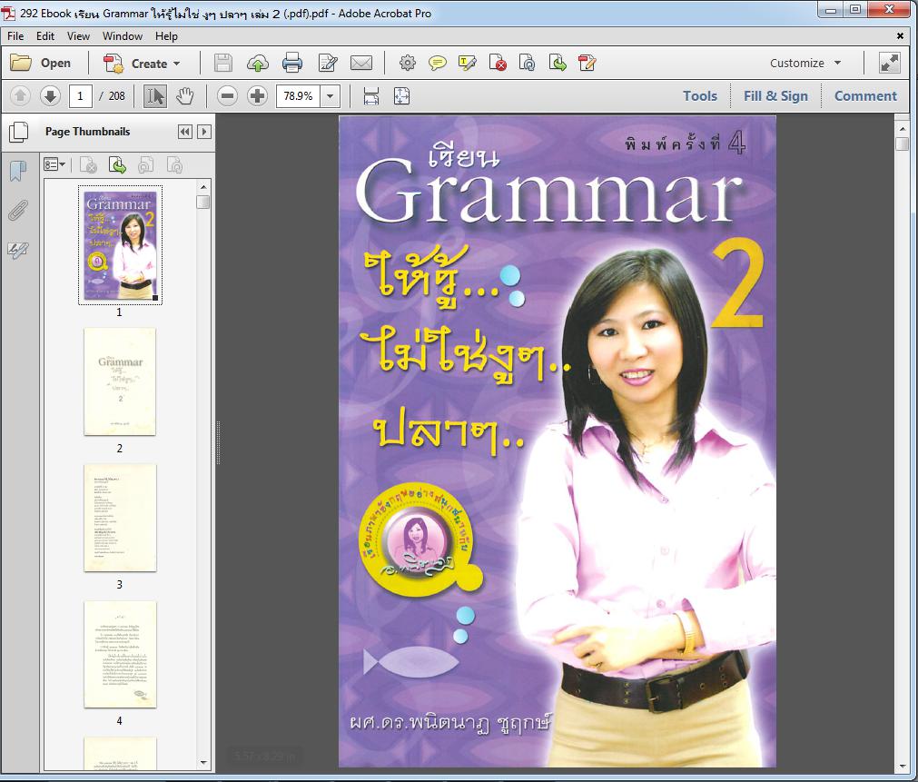292 Ebook เรียน Grammar ให้รู้ไม่ใช่ งูๆ ปลาๆ เล่ม 2 (.pdf)