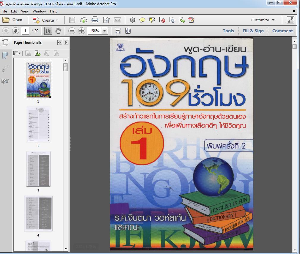 717 Ebook ฟัง พูด อ่าน เขียน ภาษาอังกฤษ 109 ชั่วโมง เล่ม 1-10 จบ (.pdf)
