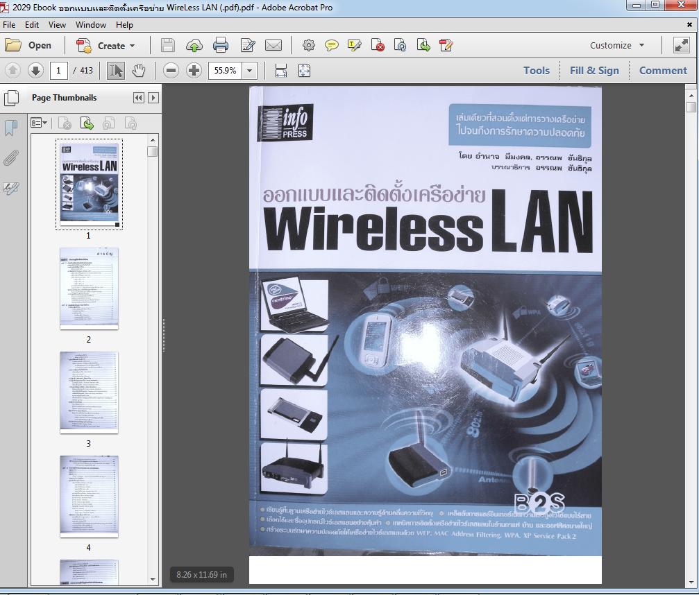 2029 Ebook ออกแบบและติดตั้งเครือข่าย WireLess LAN (.pdf)