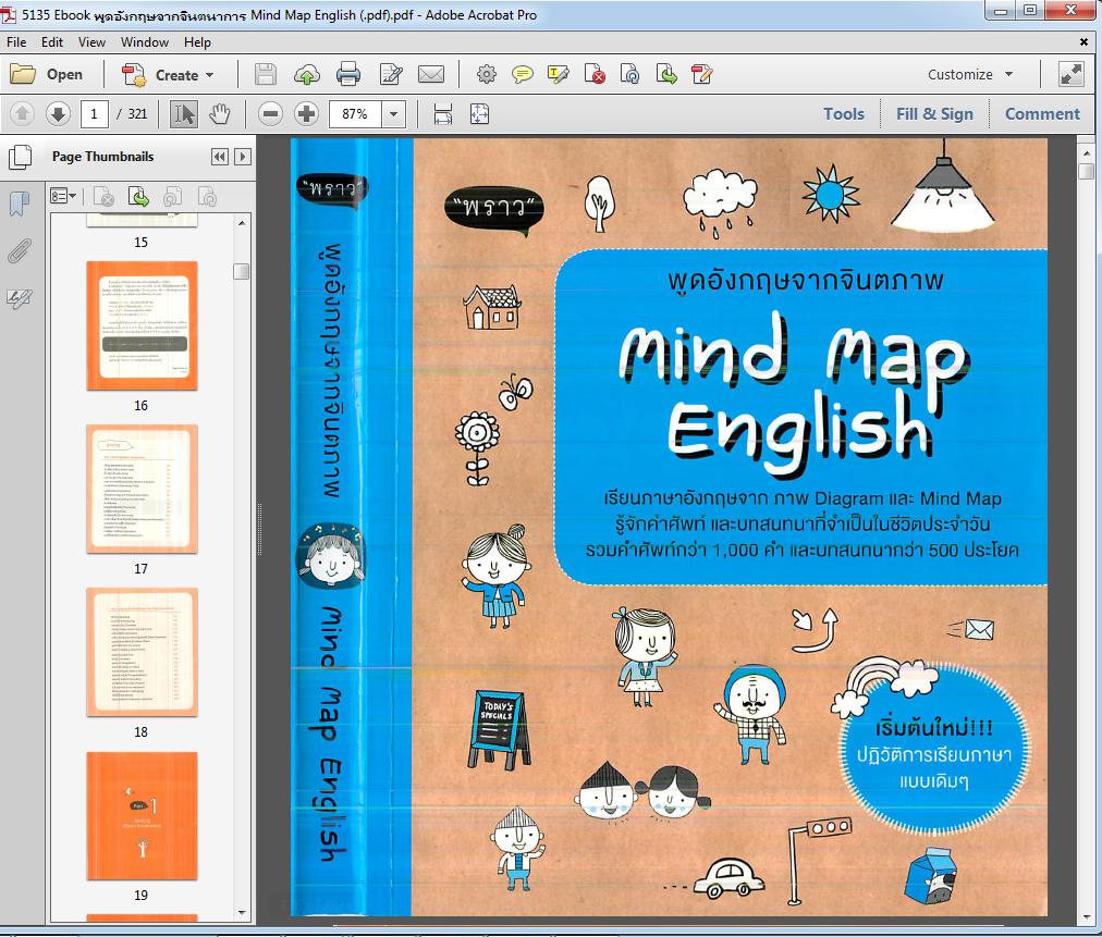 5135 Ebook พูดอังกฤษจากจินตนาการ Mind Map English (.pdf)