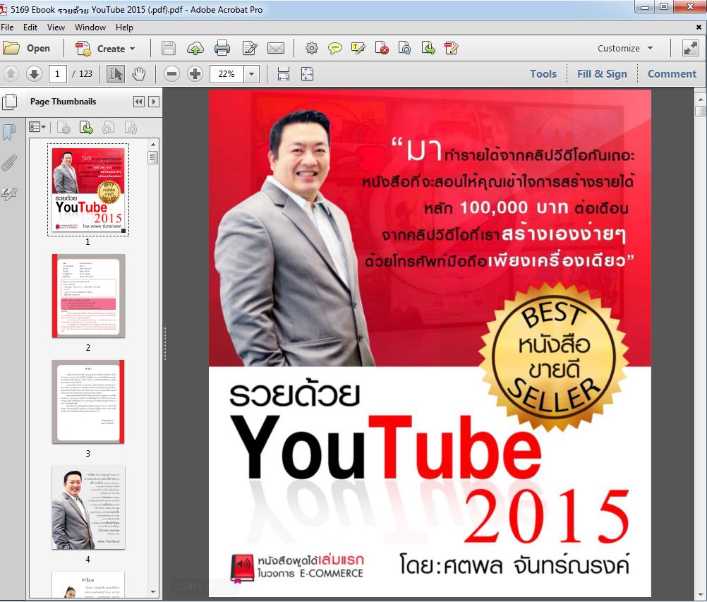 5169 Ebook รวยด้วย YouTube 2015 (.pdf)