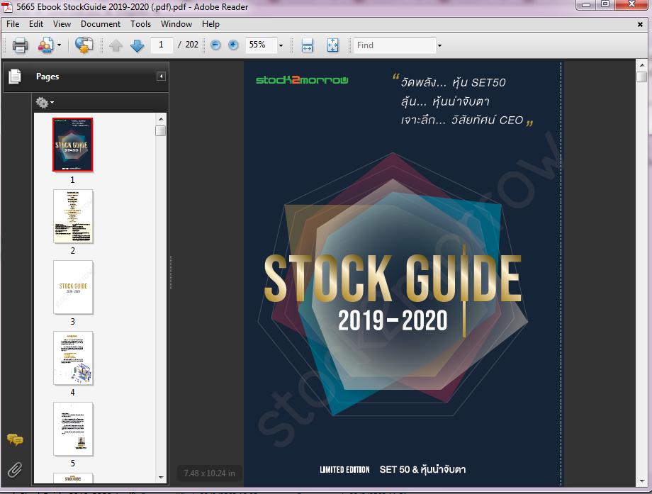 5665 Ebook ข้อมูลหุ้น StockGuide 2019-2020 (.pdf)