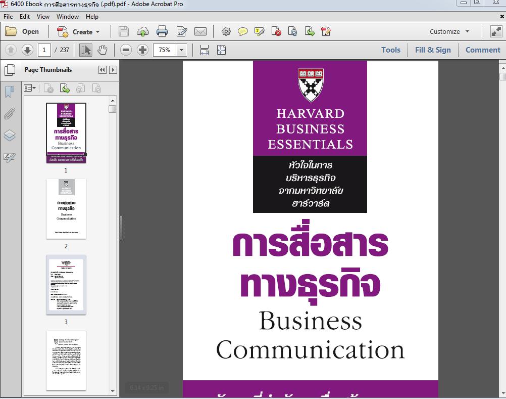 6400 Ebook การสื่อสารทางธุรกิจ (.pdf)