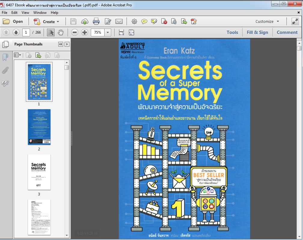 6407 Ebook พัฒนาความจำสู่ความเป็นอัจฉริยะ (.pdf)