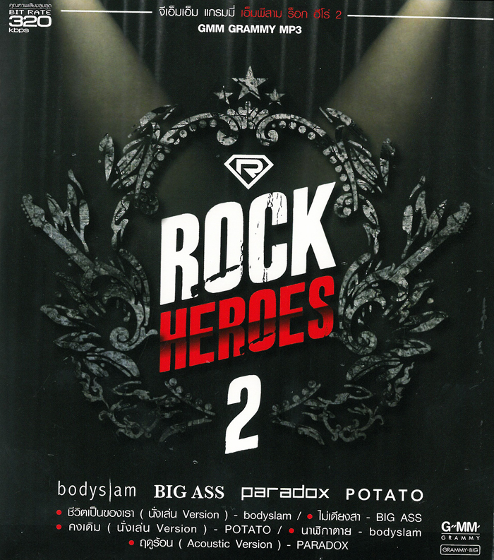 M463 GMM Rock Heroes 2