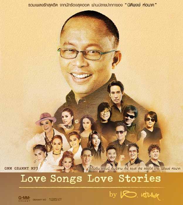 M469 Love Songs Love Stories by นิติพงษ์ ห่อนาค