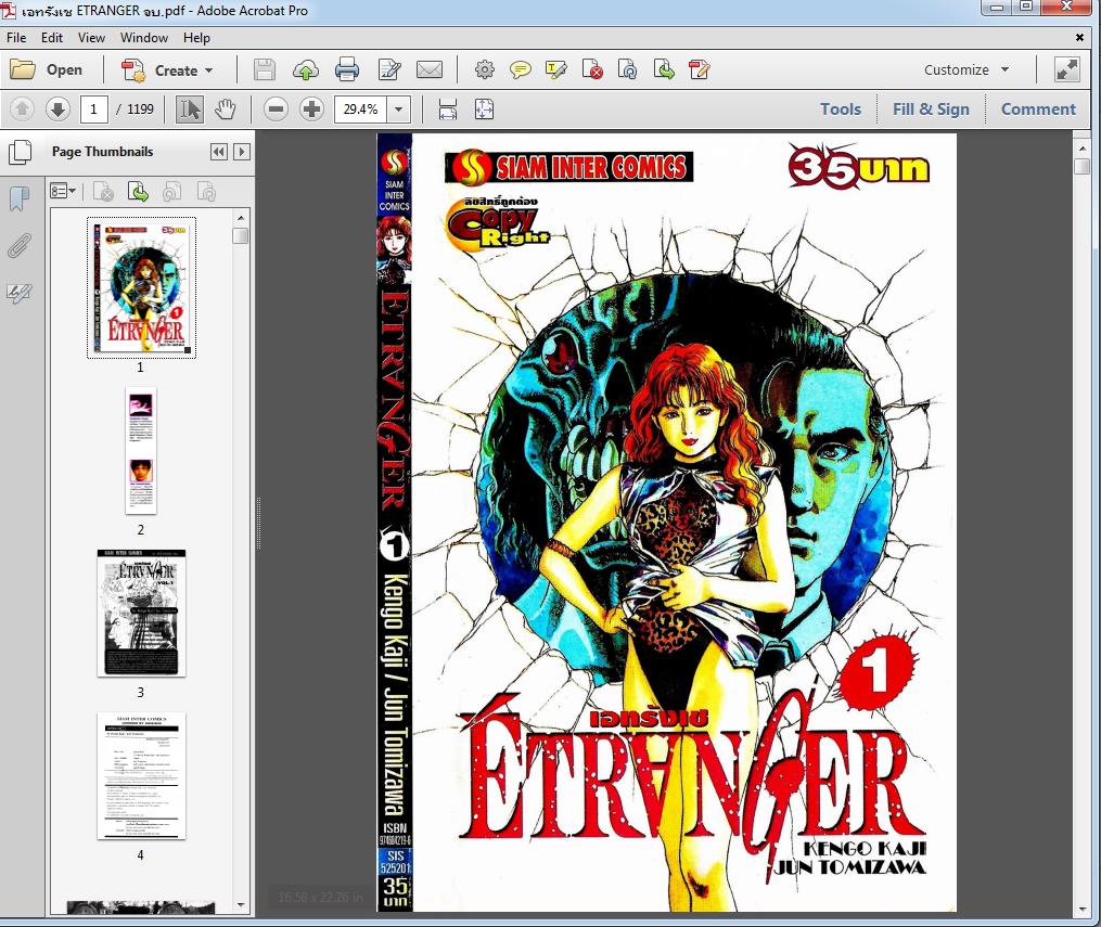 7004 Ebook Etranger เอทรังเช  -จบ (.pdf)
