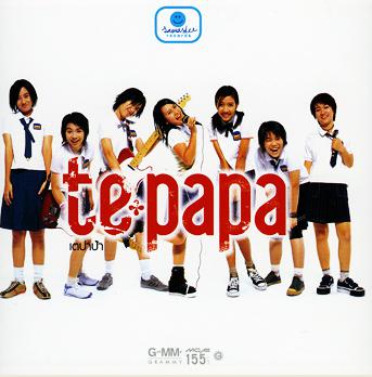 M577 Tepapa เตปาป้า อัลบั้ม Tepapa