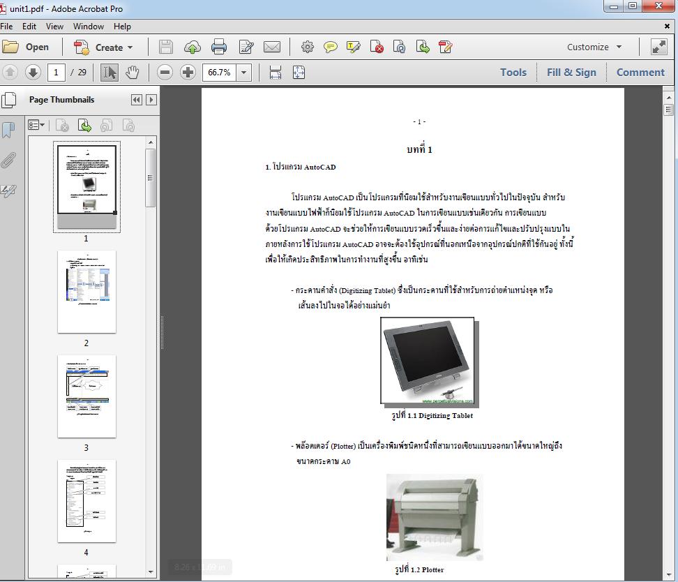 7179 Ebook สอบ Autocad อ่านง่าย ใช้งานได้จริง (.pdf)