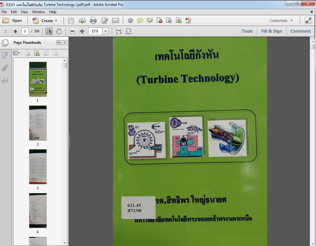 7331 เทคโนโลยีกังหัน Turbine Technology (.pdf)
