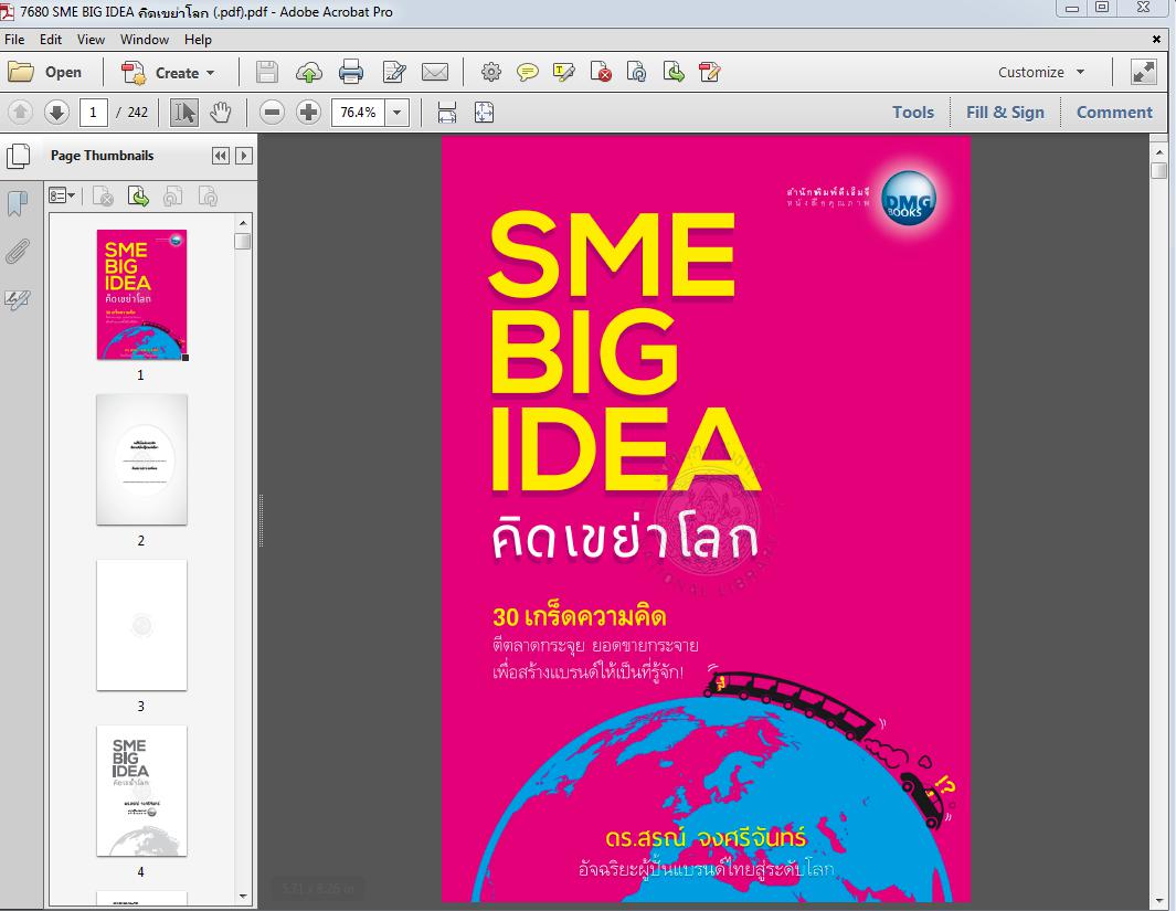 7680 SME BIG IDEA คิดเขย่าโลก (.pdf)