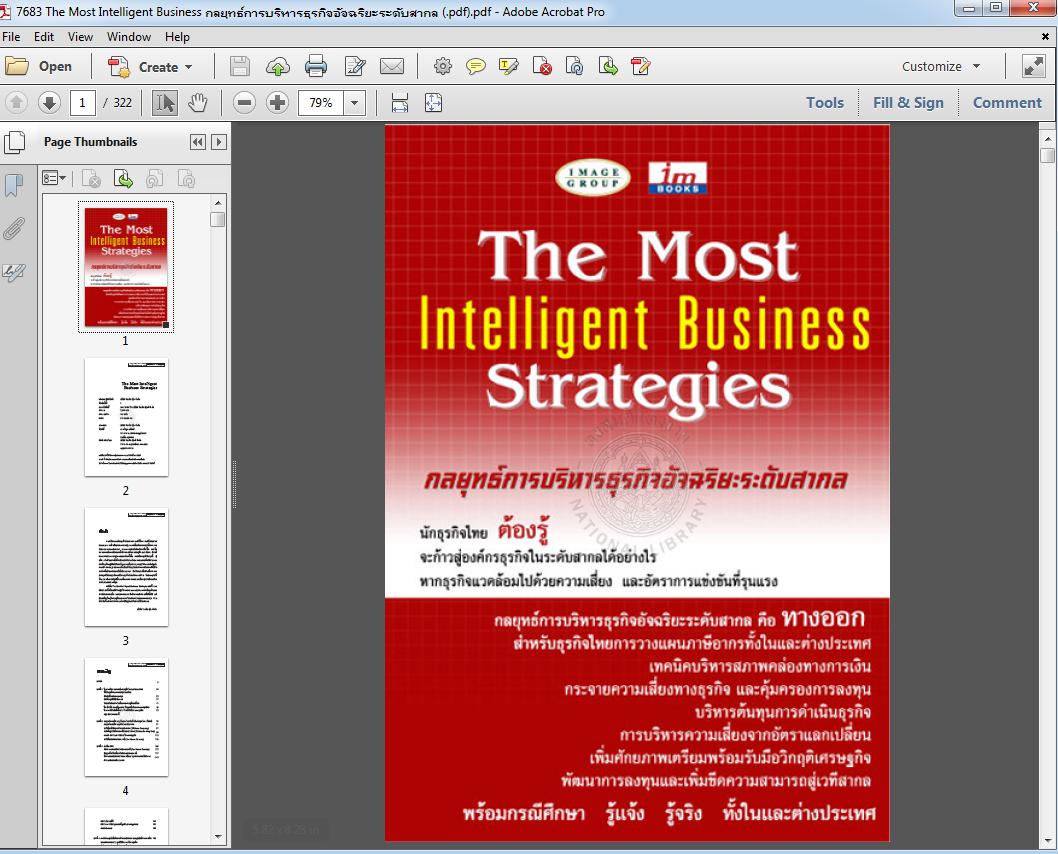 7683 The Most Intelligent Business กลยุทธ์การบริหารธุรกิจอัจฉริยะระดับสากล (.pdf)