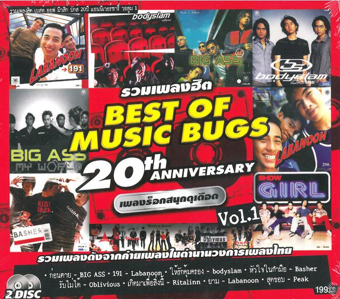 M652 Best of Music Bugs 20th Vol.1 2017