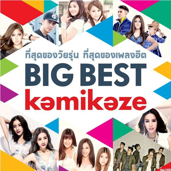 M667 Big Best Kamikaze 2015
