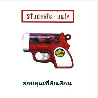 M735 Student Ugly สติวเดนท์ส อั๊กลี่ Vol.1